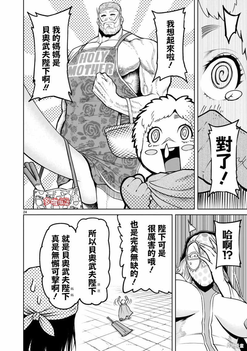 第60话6