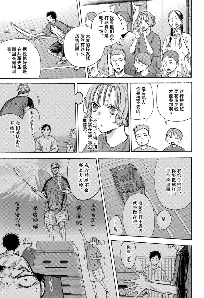 第139话6