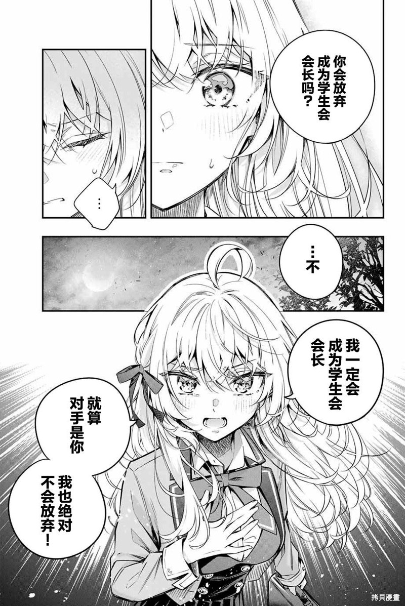 第30话4