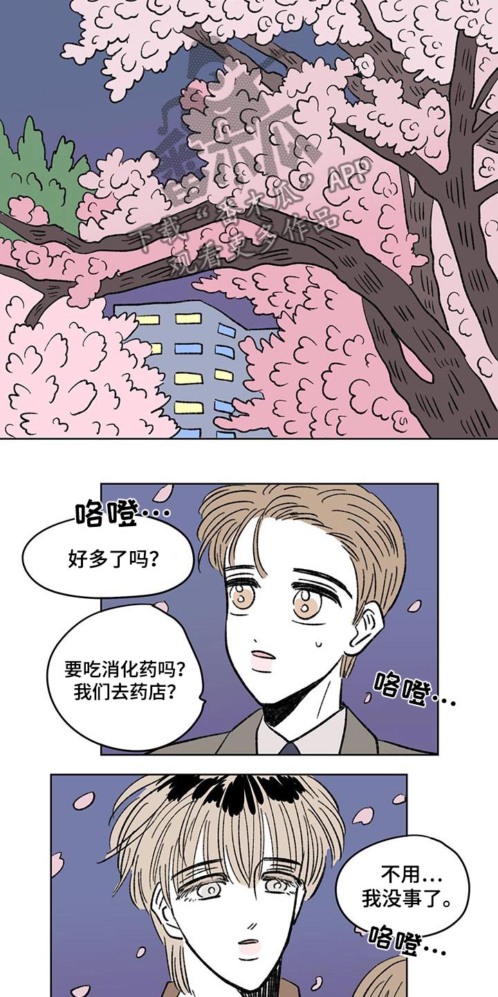 第95话7