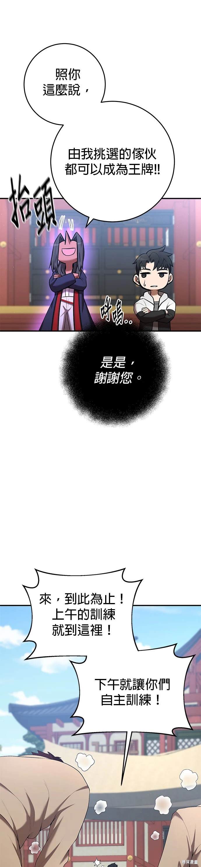 第76话7