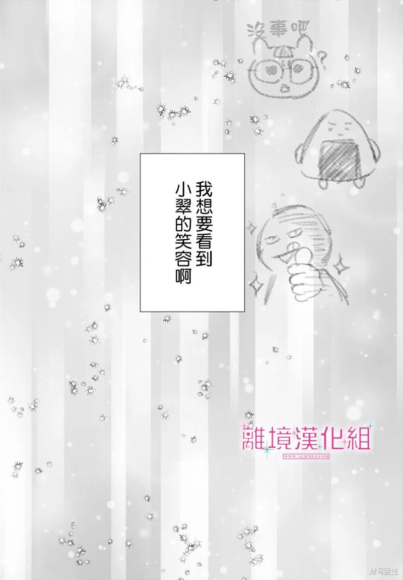 第31话8