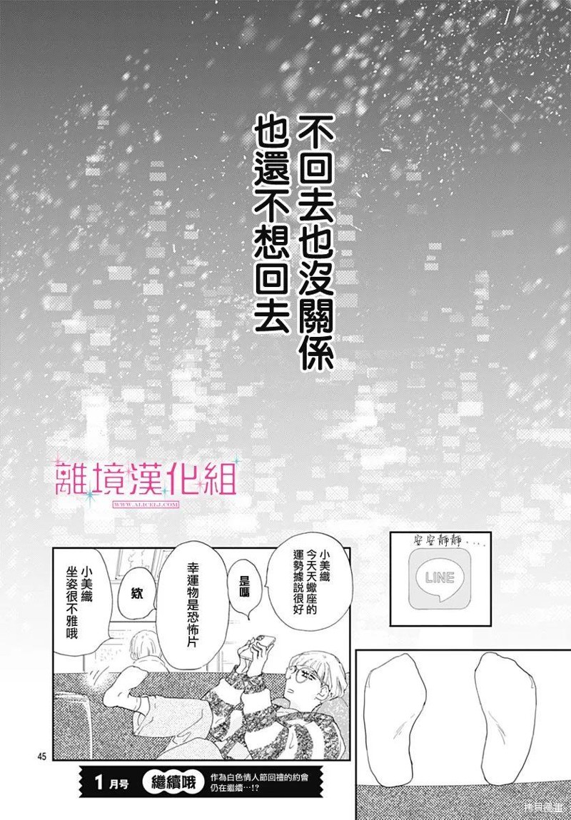 第30话3