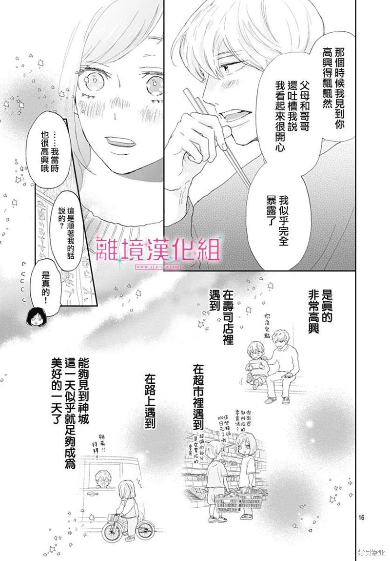 第30话4