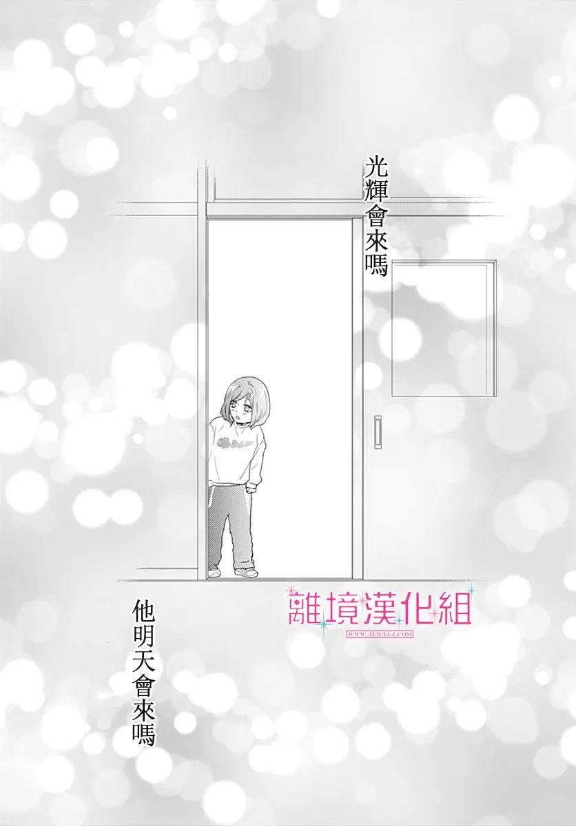 第18话2