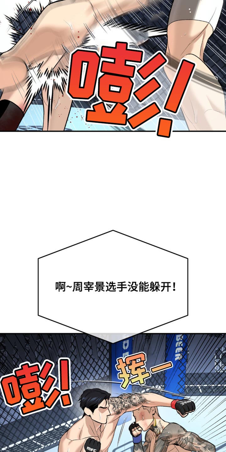 第166话5