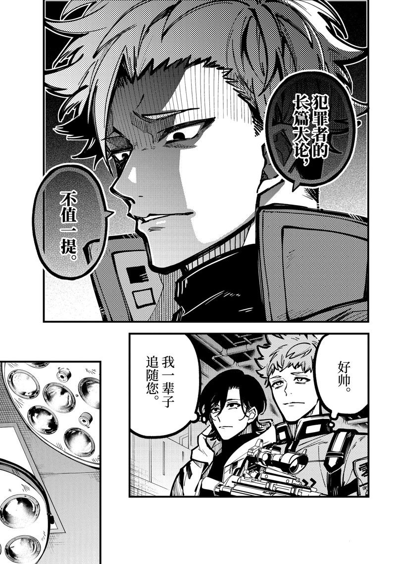 第47话8