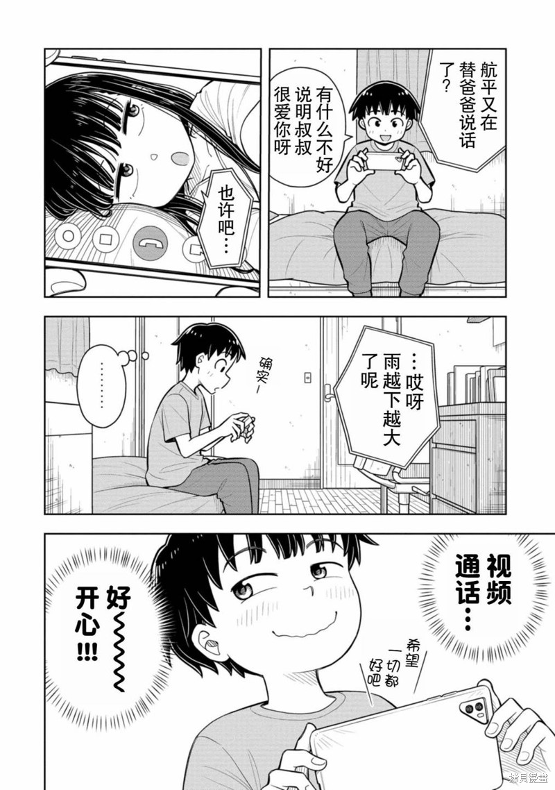 第55话3