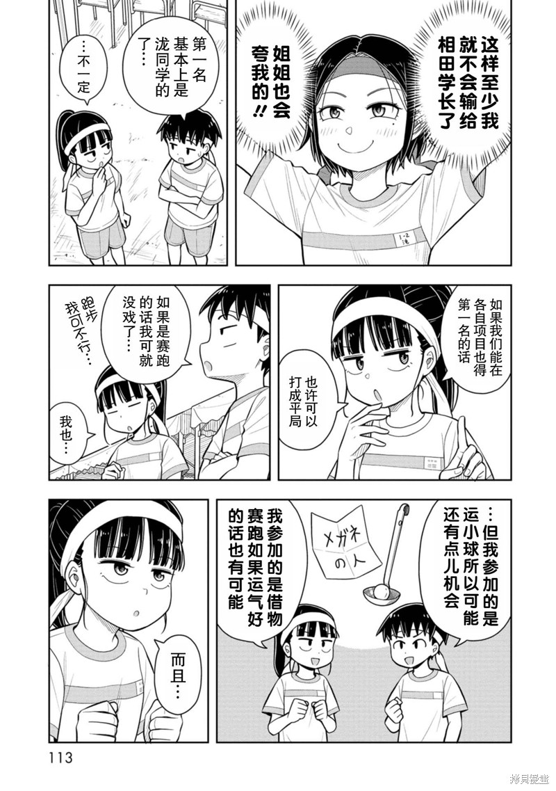 第56话8