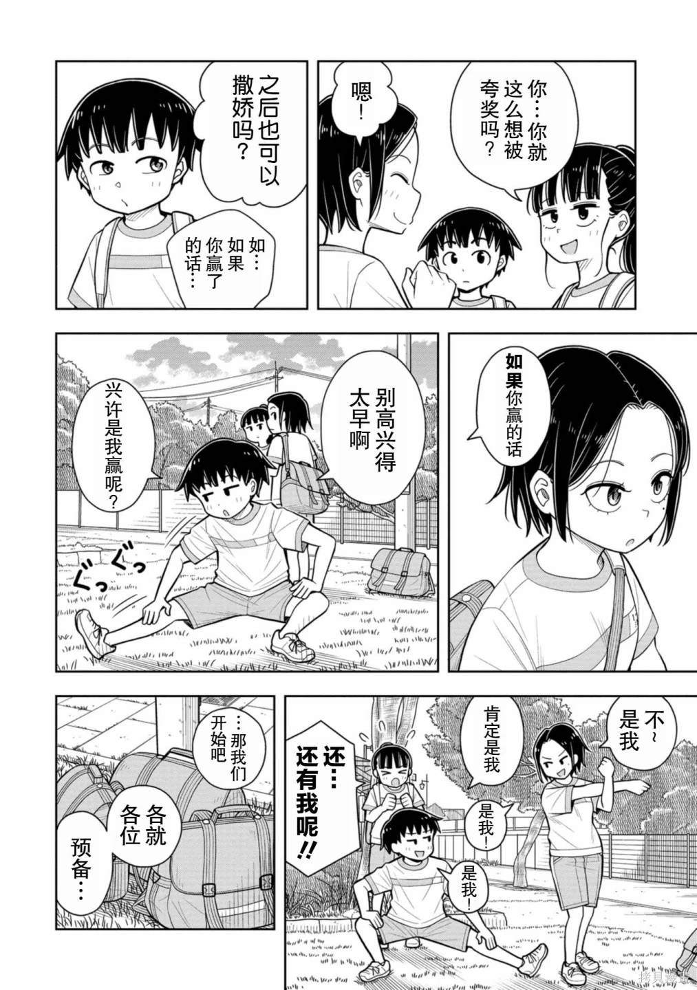 第58话7