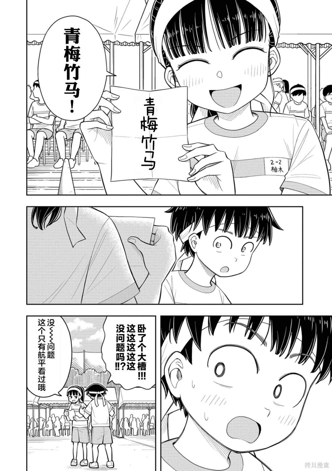 第57话9