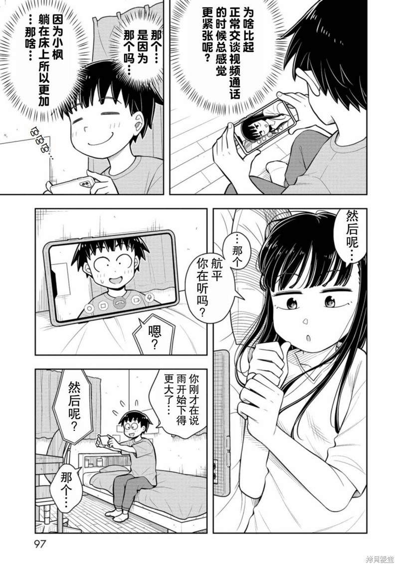 第55话4