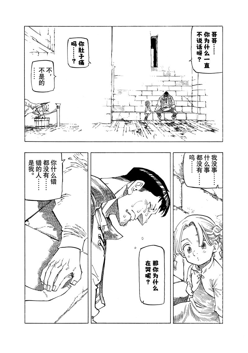 第135话5