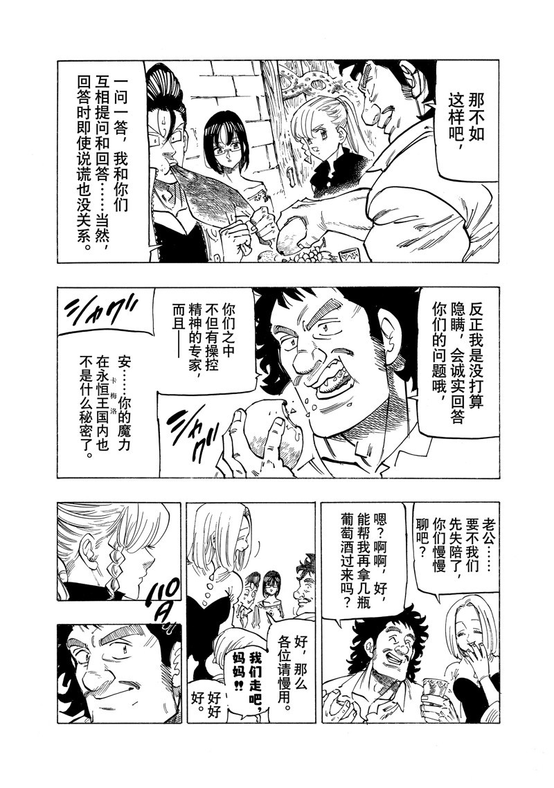 第135话5