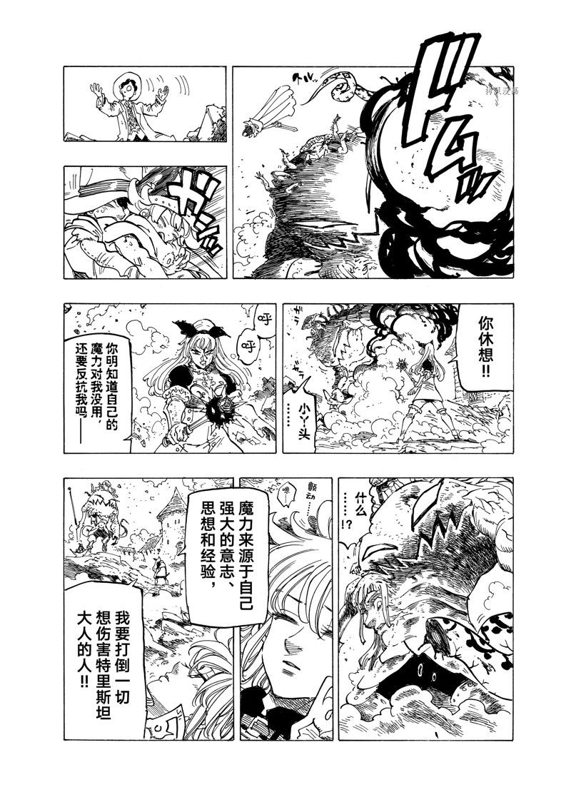 第75话4