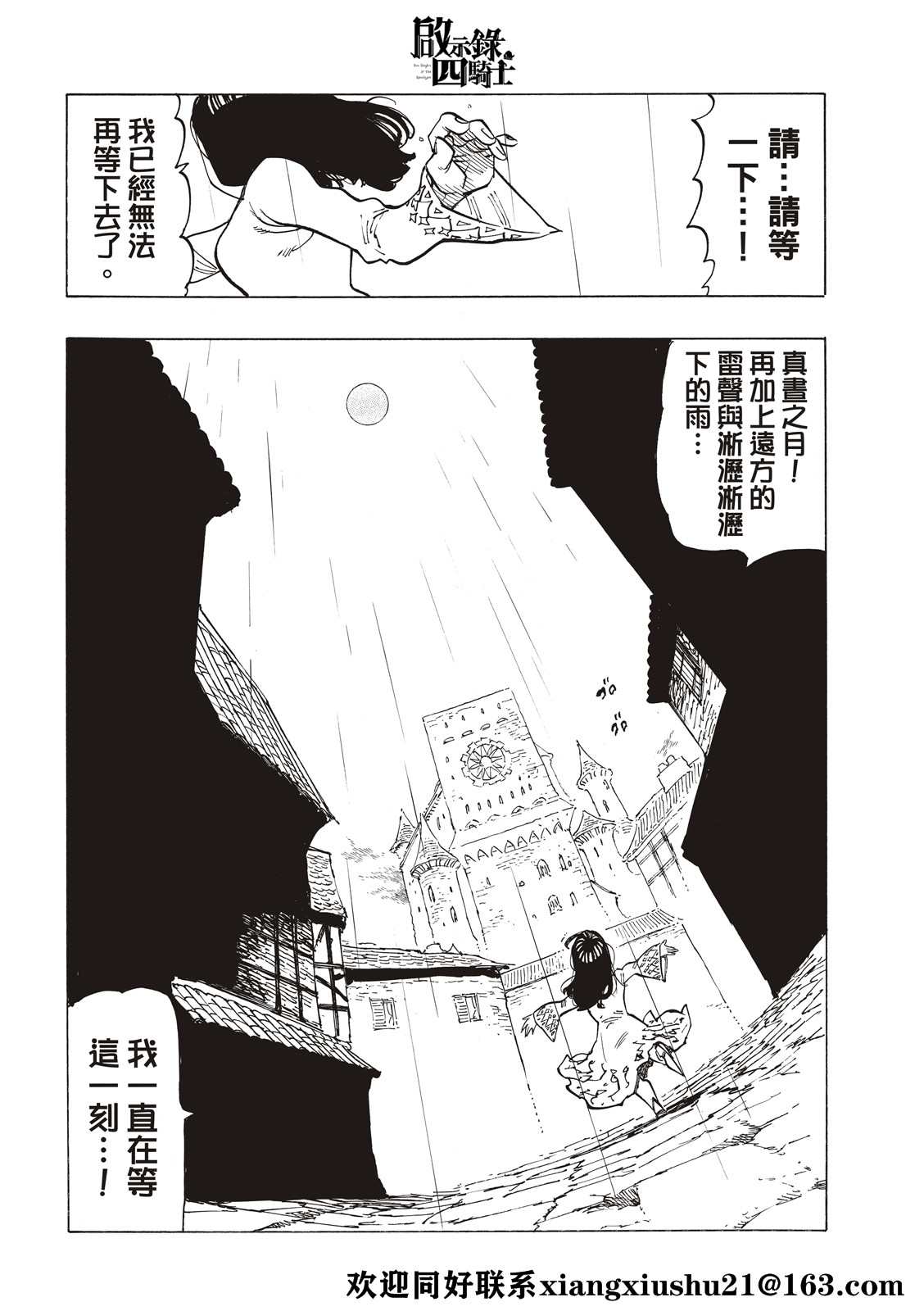 第57话7