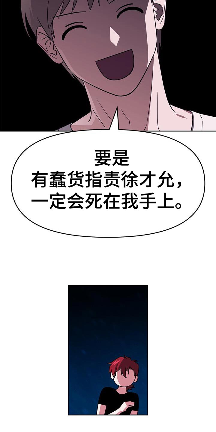 第87话4