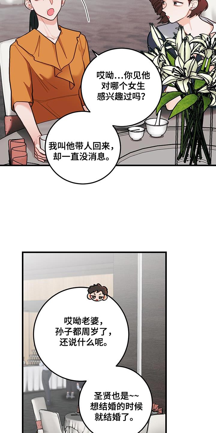 第103话4