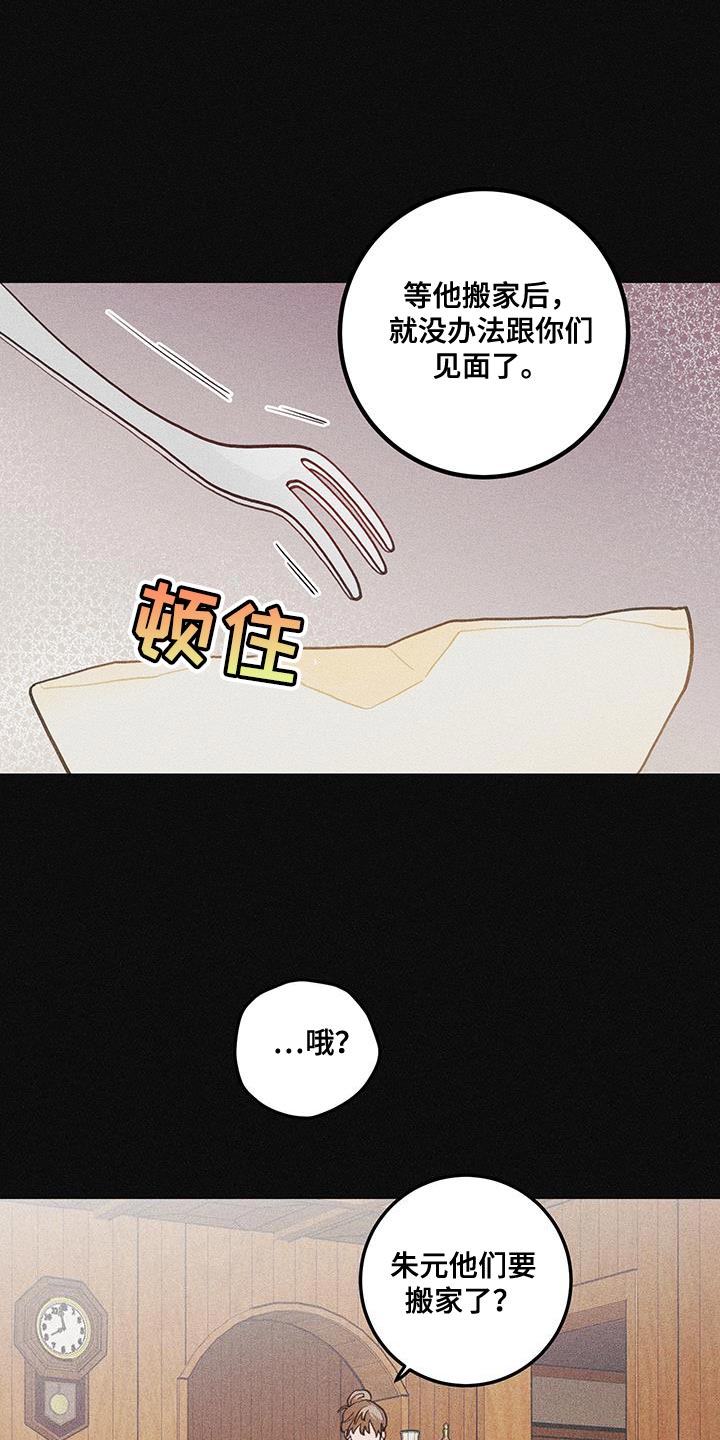 第98话7