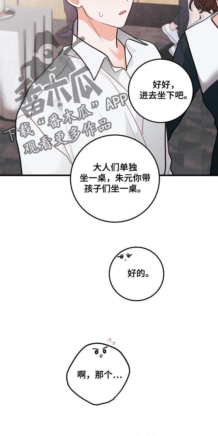 第103话9