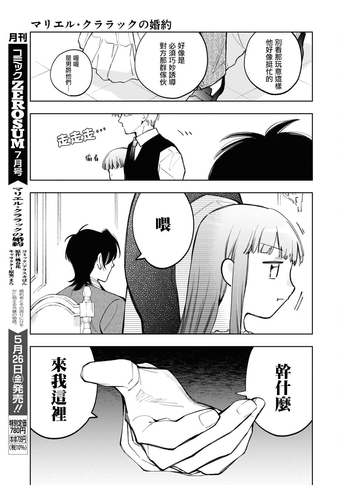 第48话8