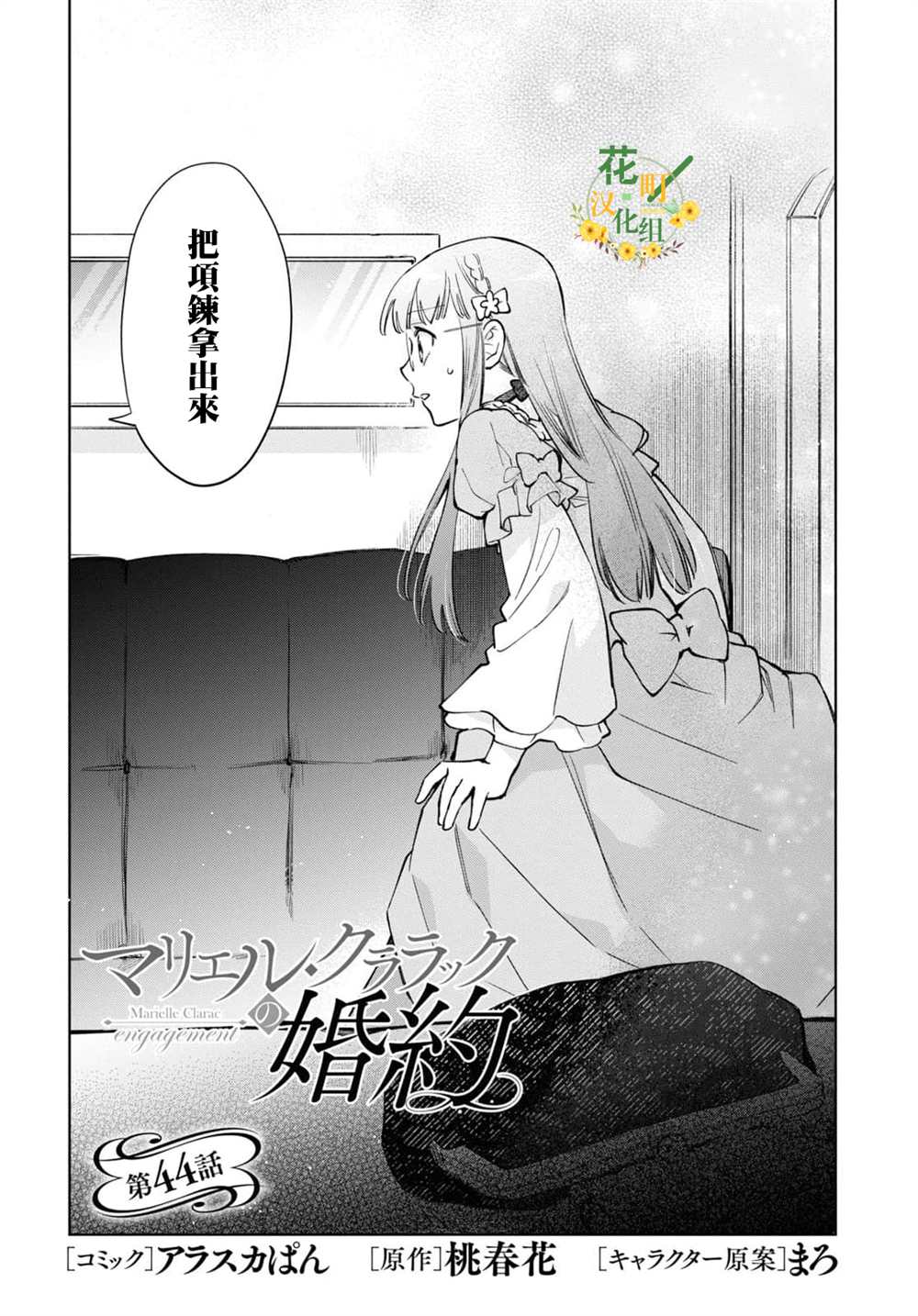 第44话2