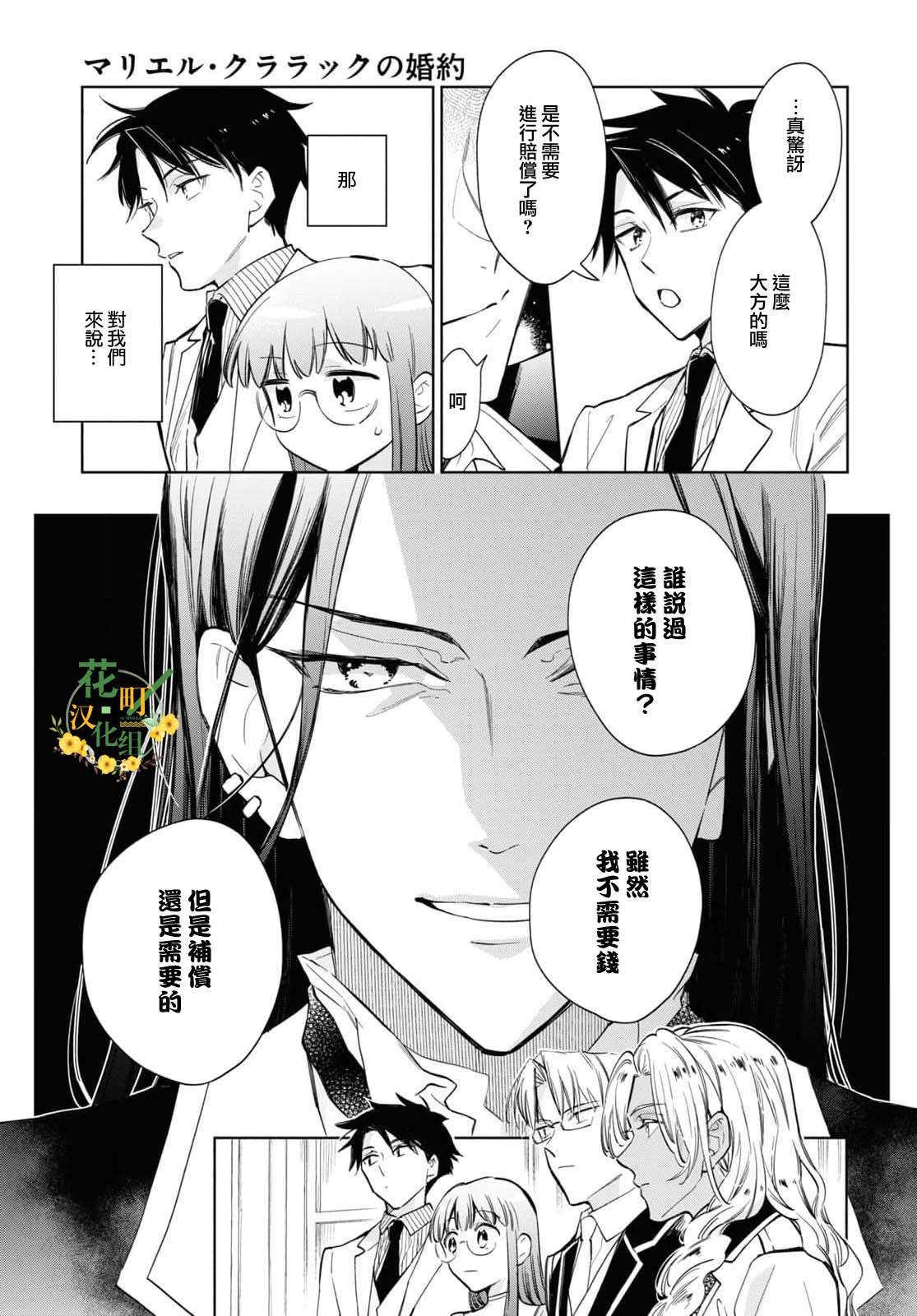 第51话2