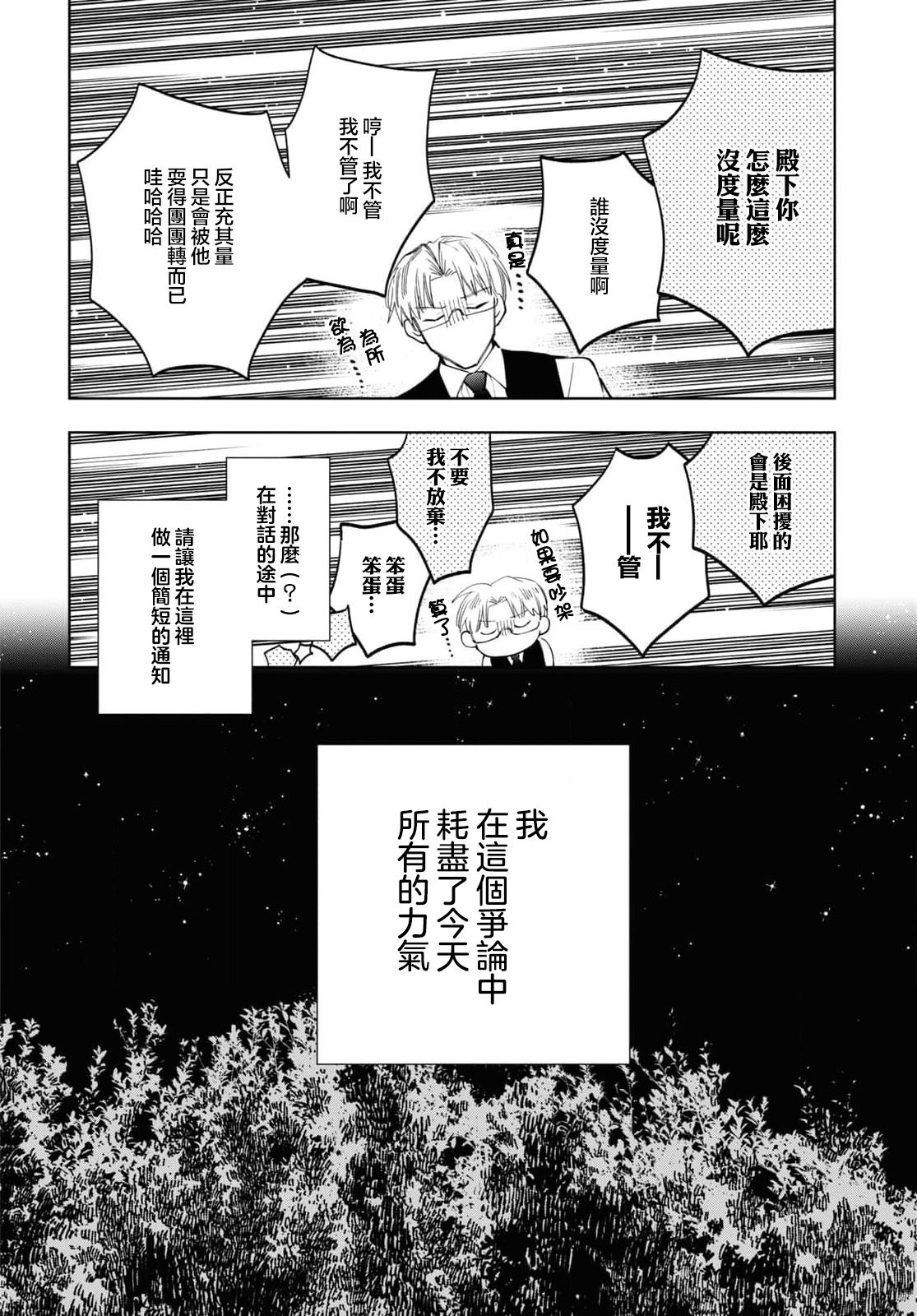 第49话4