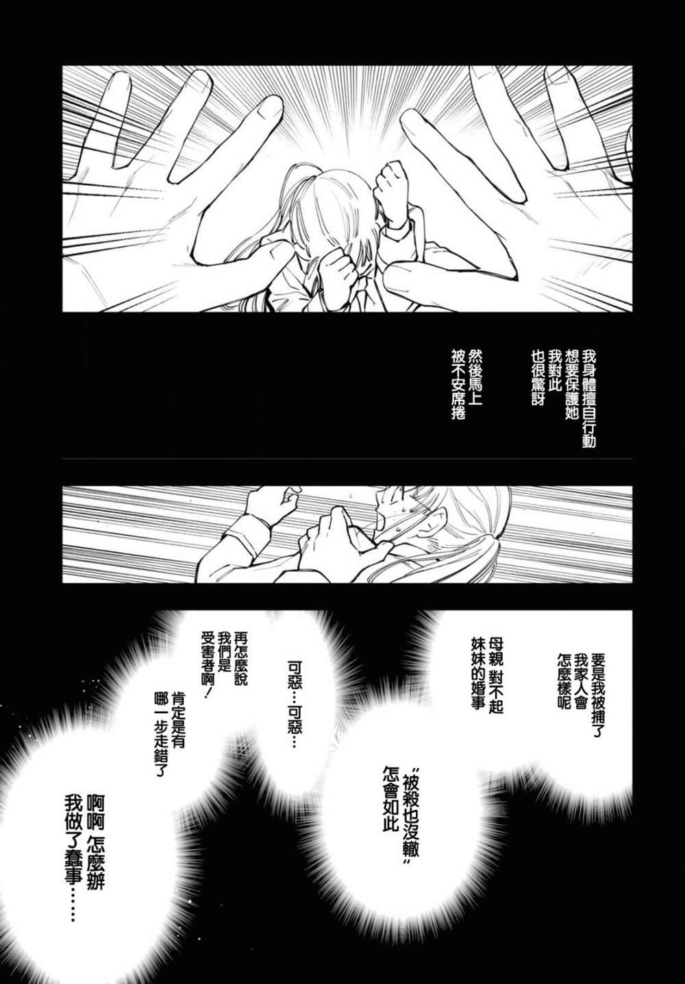 第40话2