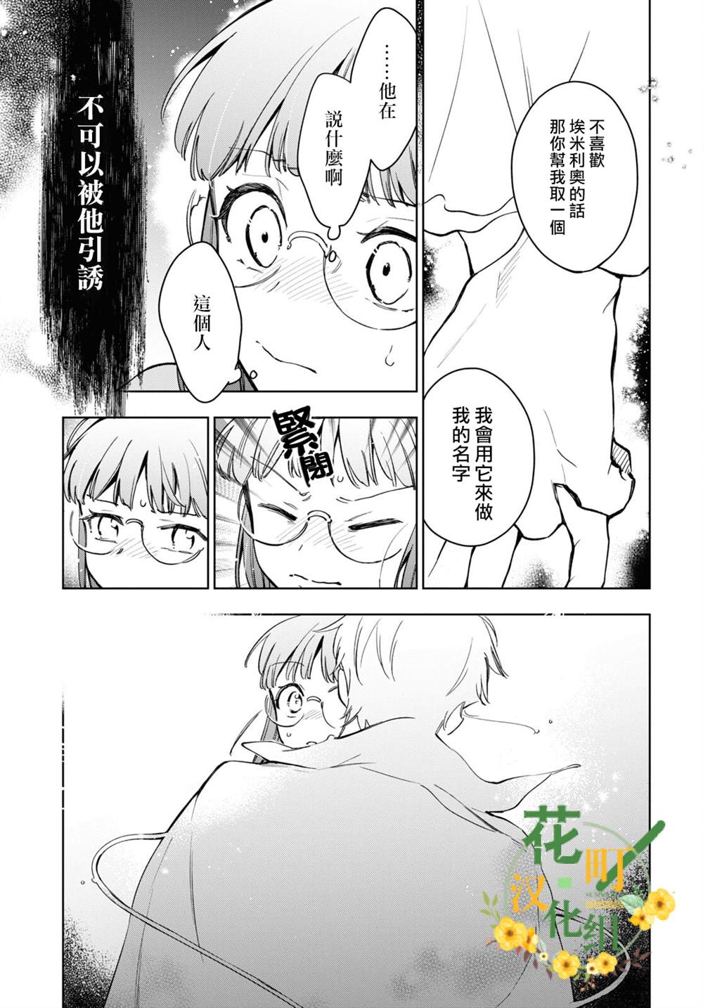 第46话5