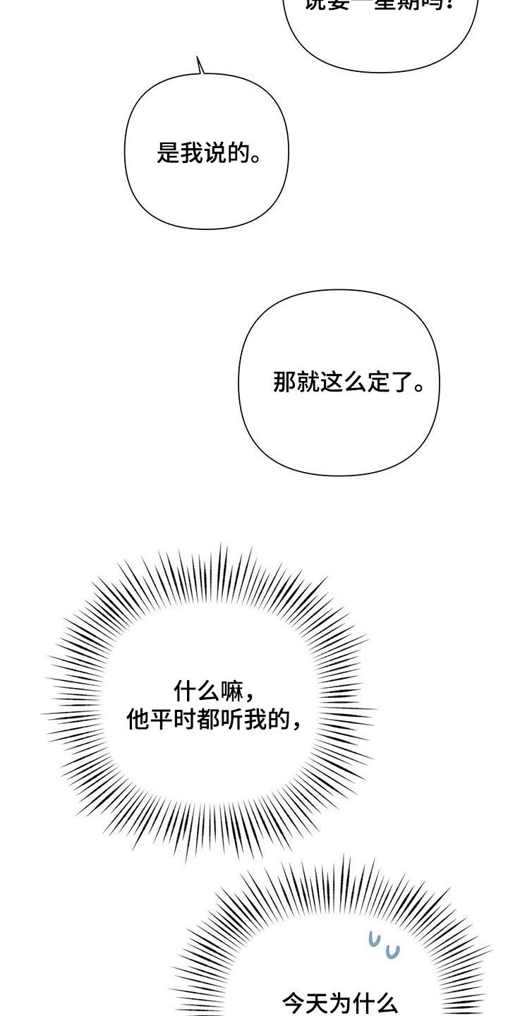 第69话7