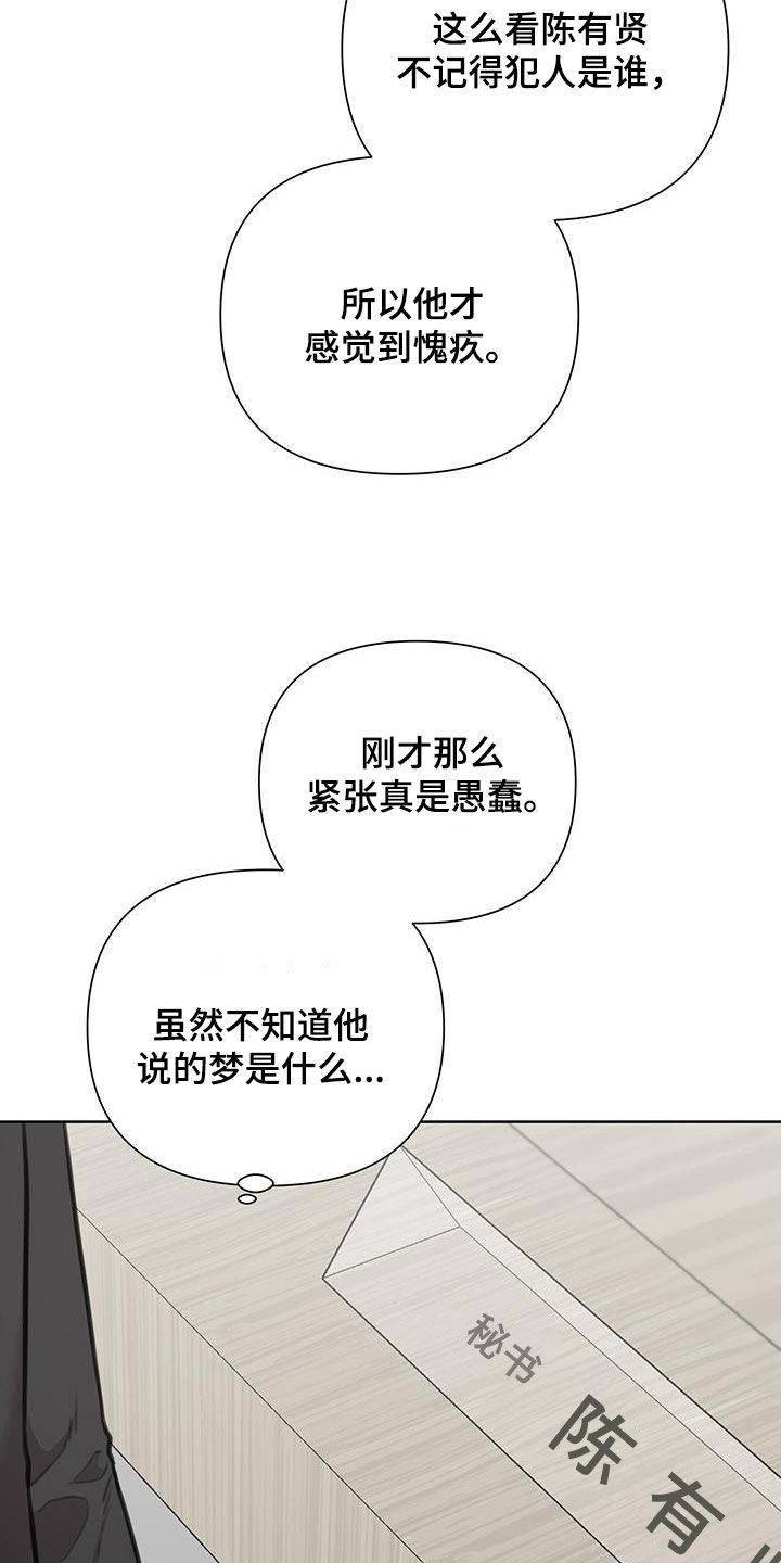 第67话7