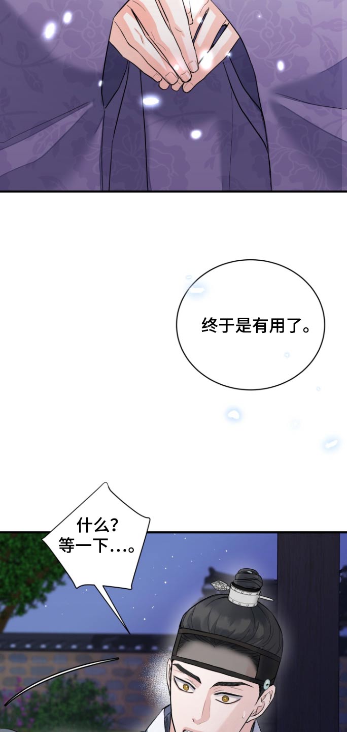 第43话4