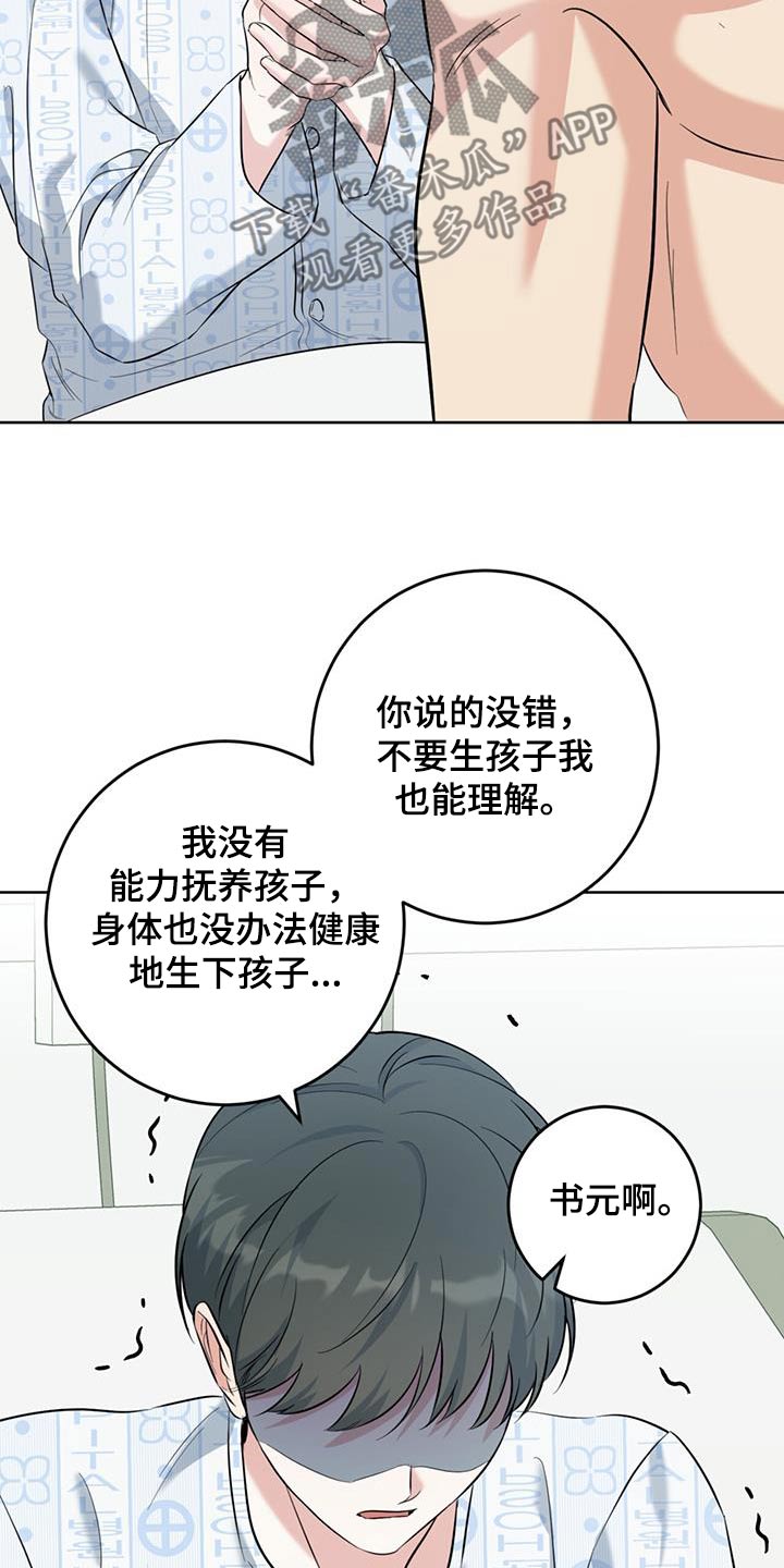 第78话7