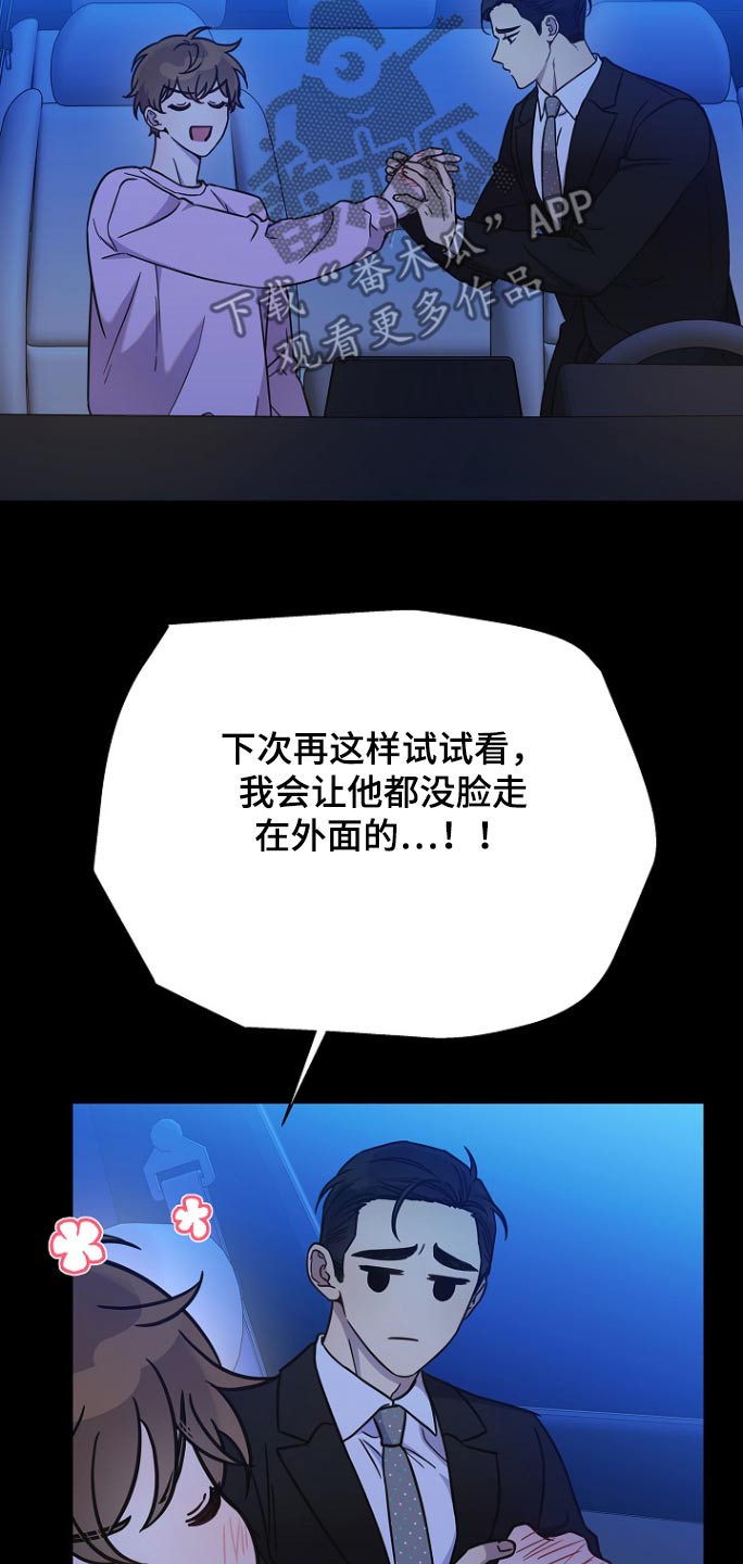 第101话7