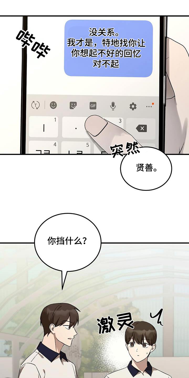 第54话5