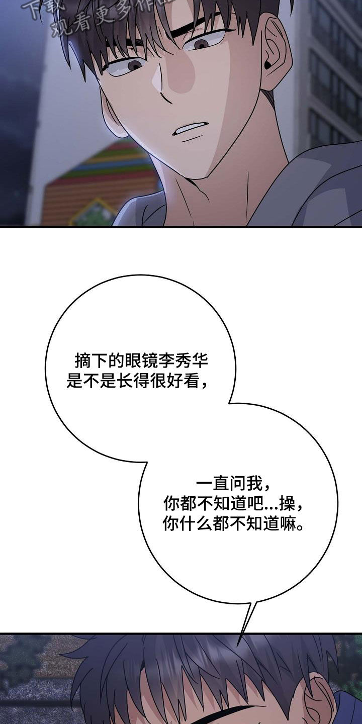 第44话4