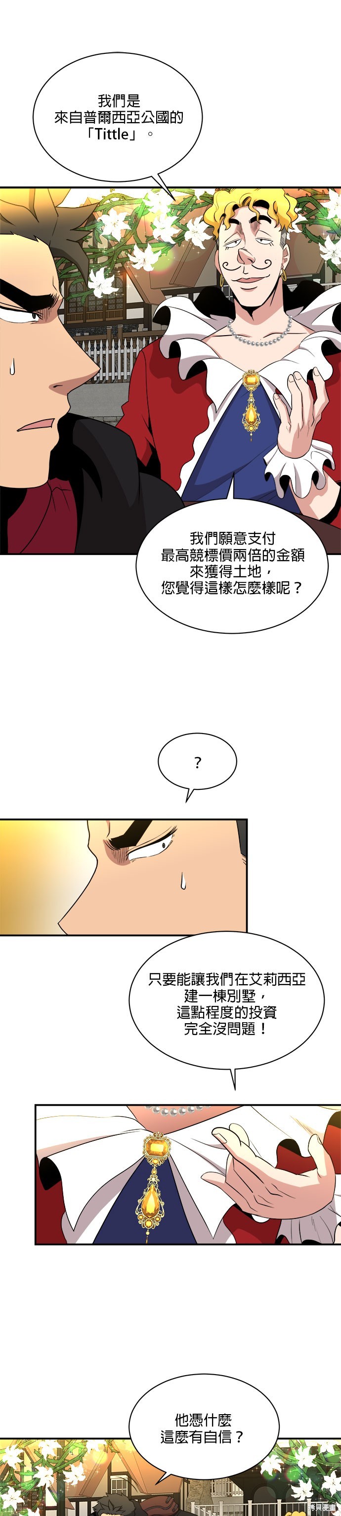 第84话6