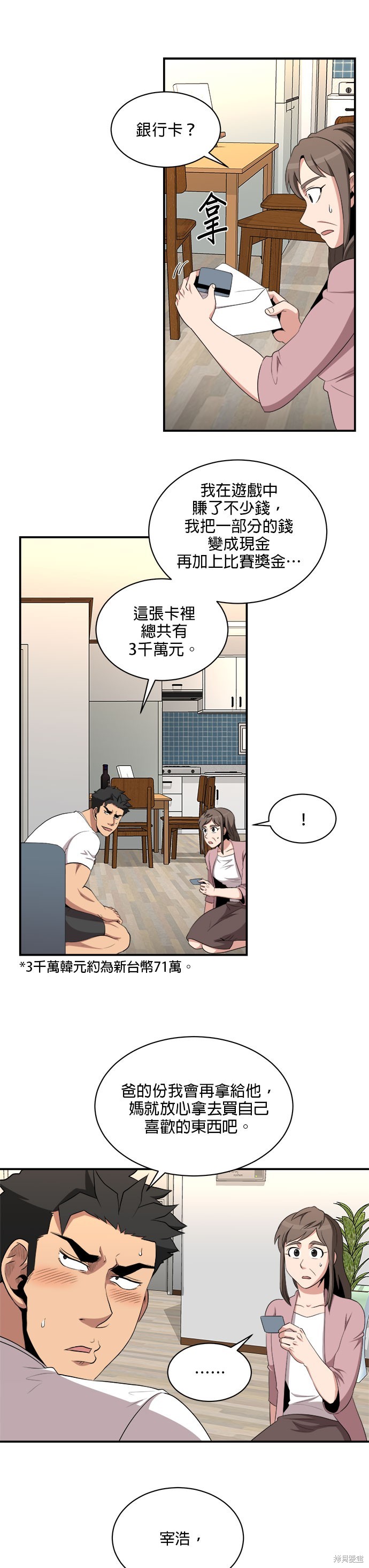 第85话5