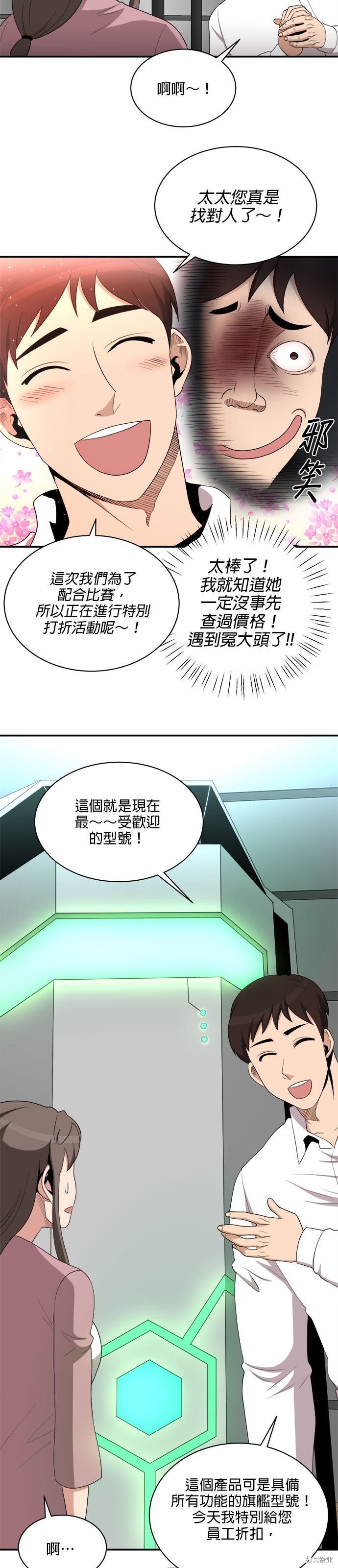 第85话2