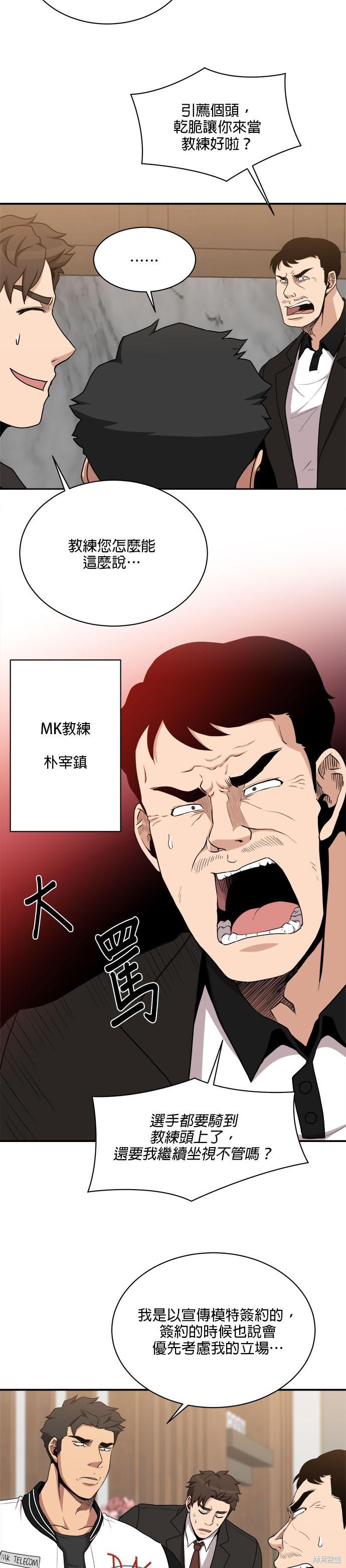 第88话5