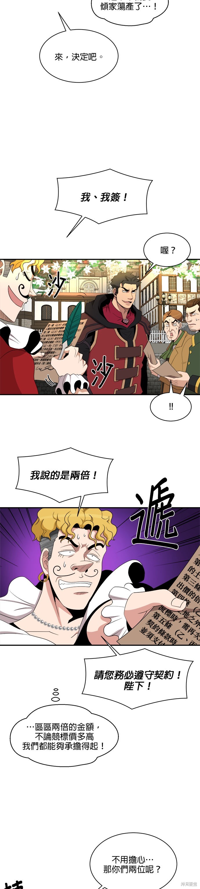 第84话4