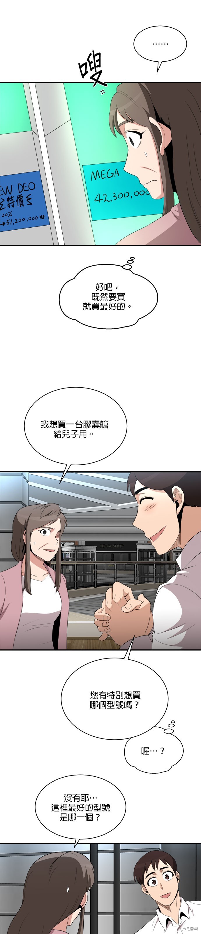 第85话1