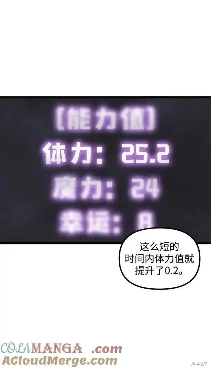 第47话5