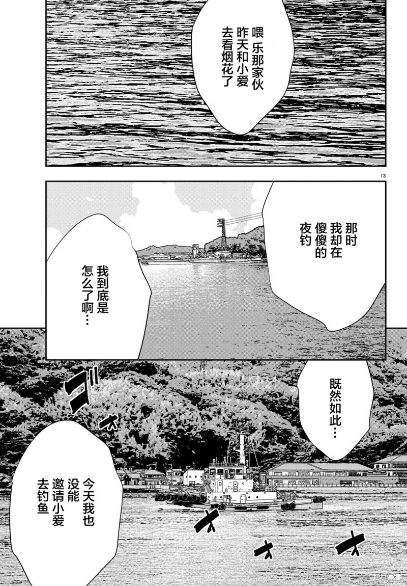 第63话4