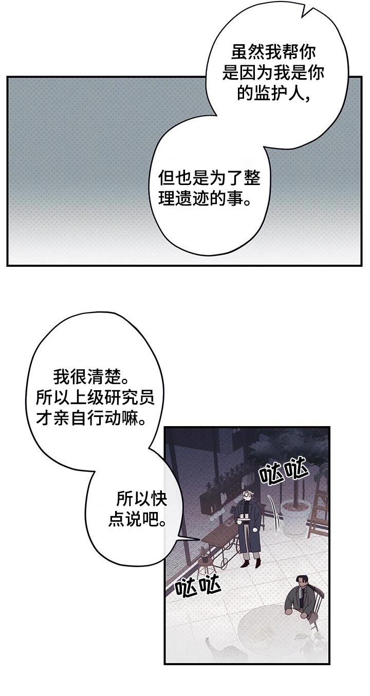 第37话9