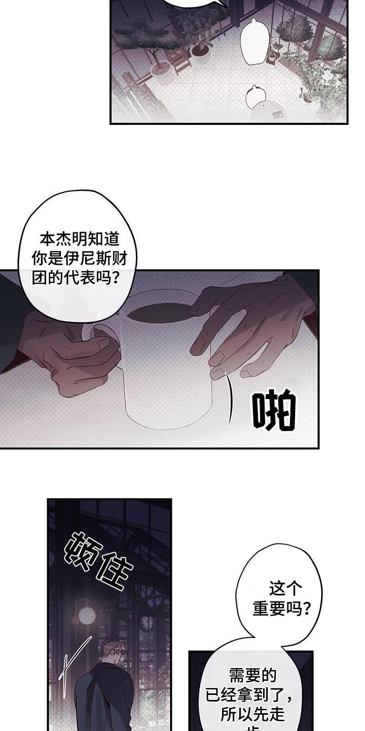 第38话7