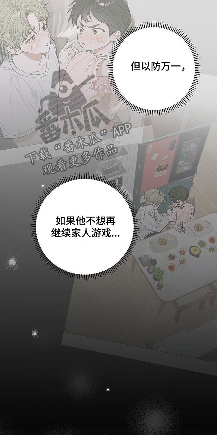 第34话8