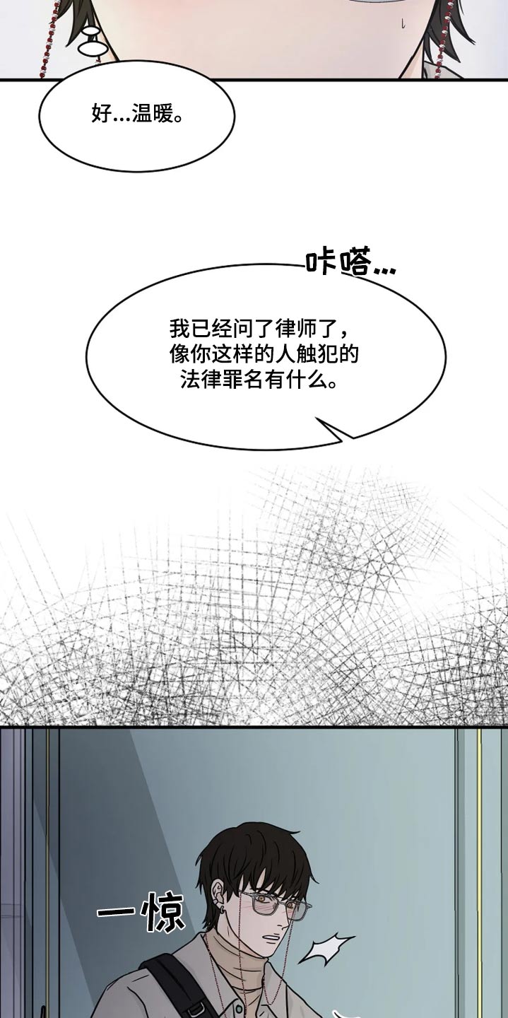 第34话8