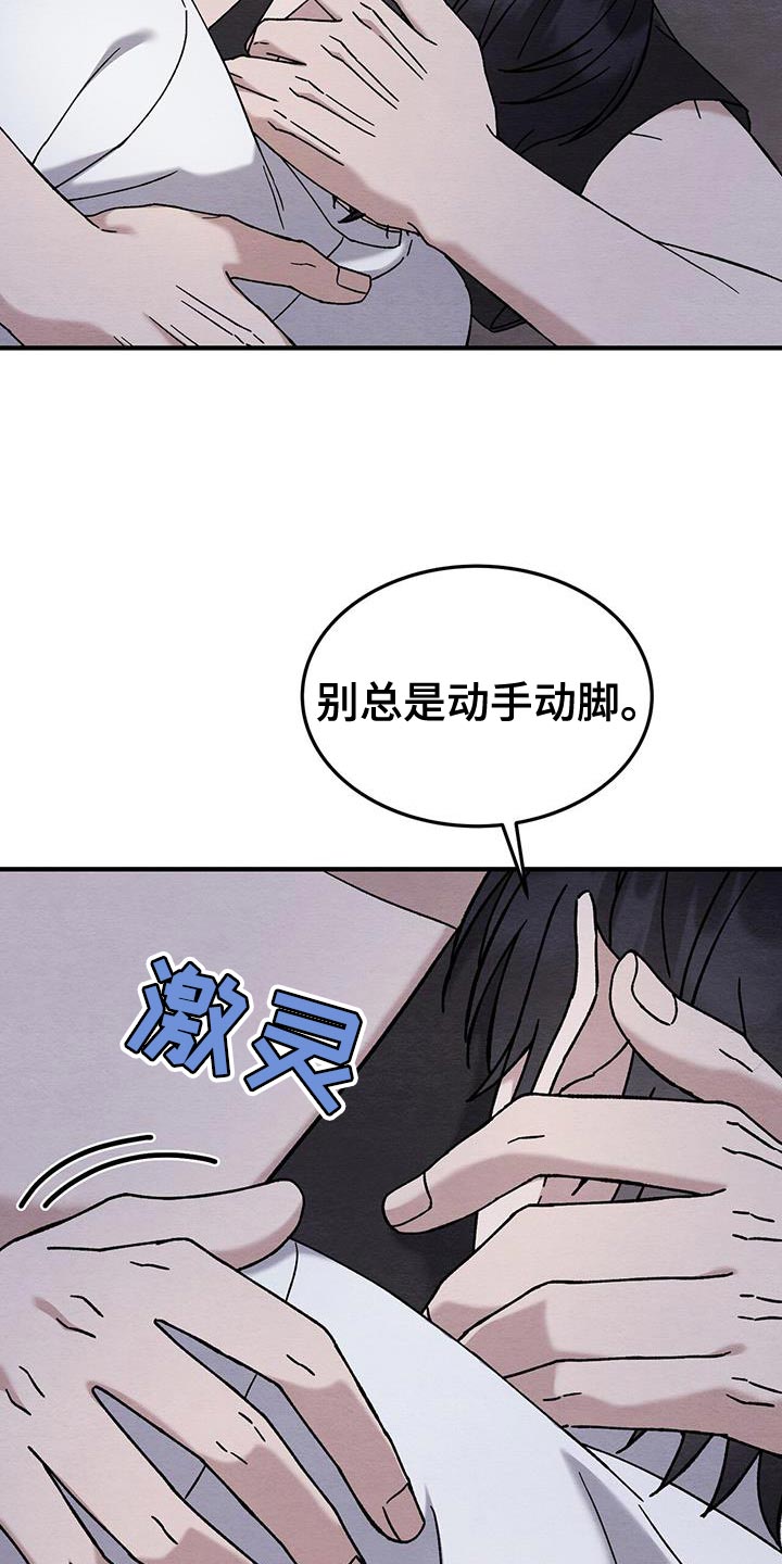 第29话8